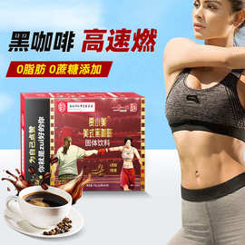 贾小美美式黑咖啡0蔗糖速溶燃减健身运动用20条*2克/盒代发批发