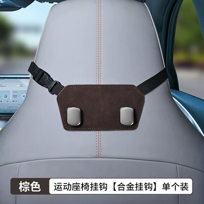 Dual Hooks, Suede Rear Seat | Car hanging - zinc-alloy-hook-head-brown-customizable-car-logodrop-shippinglaser-printing