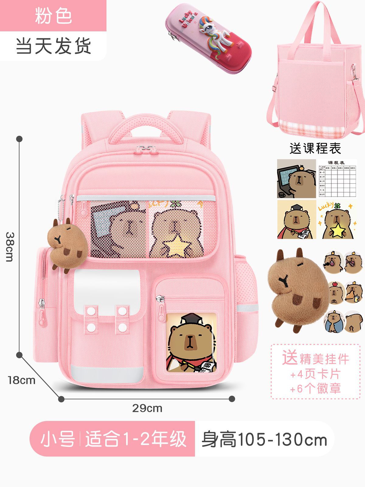 Nueva mochila escolar Capibara mochila de escolares