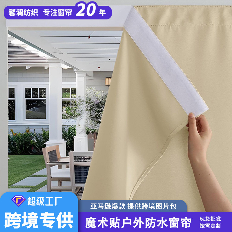 Cross-border foreign trade sunscreen outdoor Velcro waterproof shading curtain finished perforated pavilion Amazon curtain wholesale