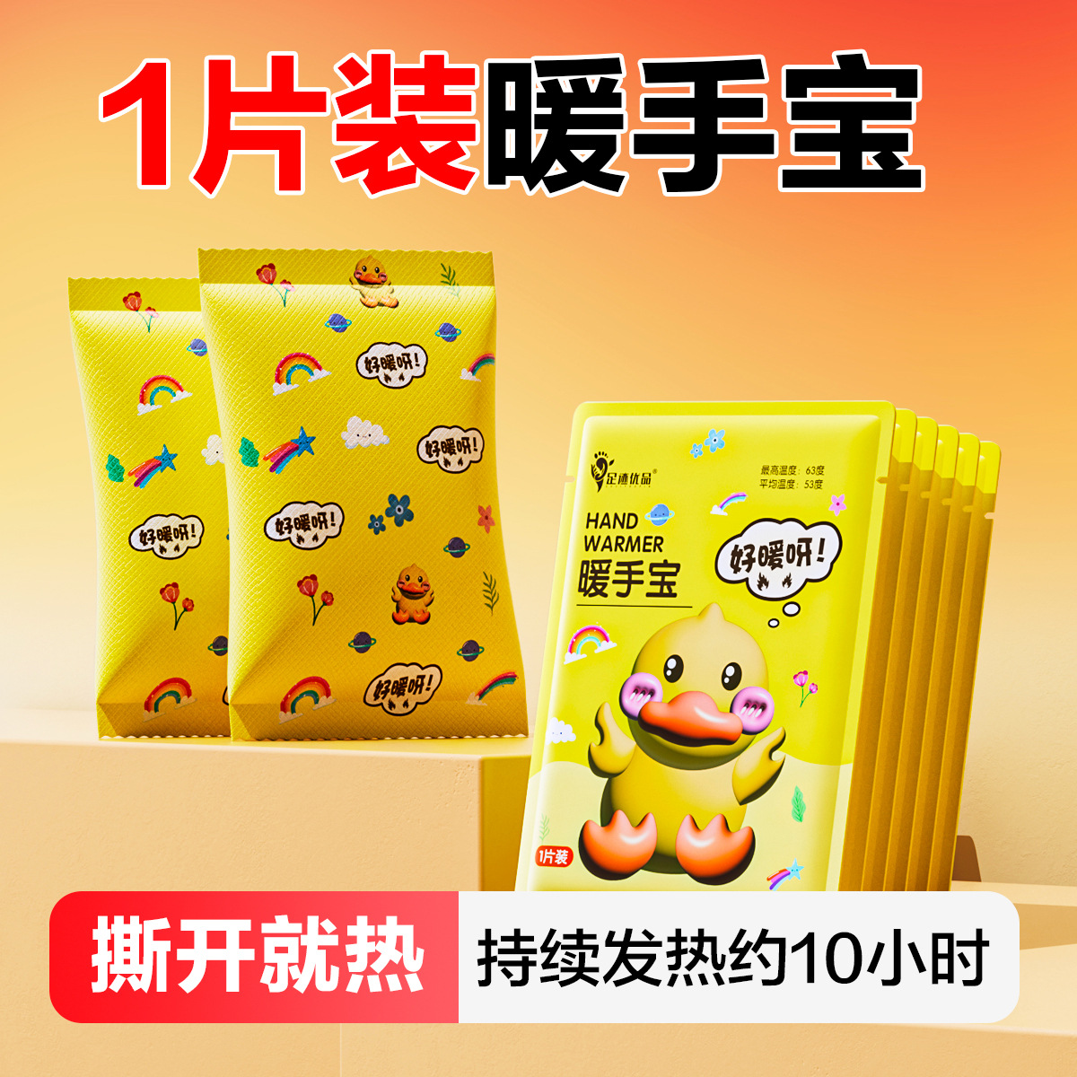 Footprint de alta calidad mini calentador de mano auto-calentamiento pegatinas de calentamiento desechables para estudiantes calentadores bebés sin carga