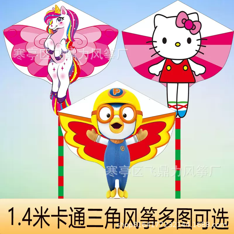 潍坊风筝批发厂家直销新款1.4米儿童卡通三角风筝适合公园地毯
