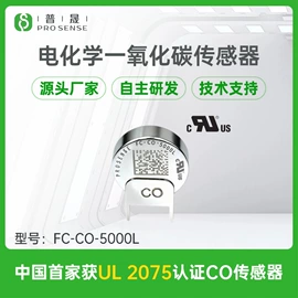气体传感器