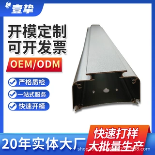 铝型材开模 铝合金加工 工业铝型材加工 滑轨导轨开模加工定制