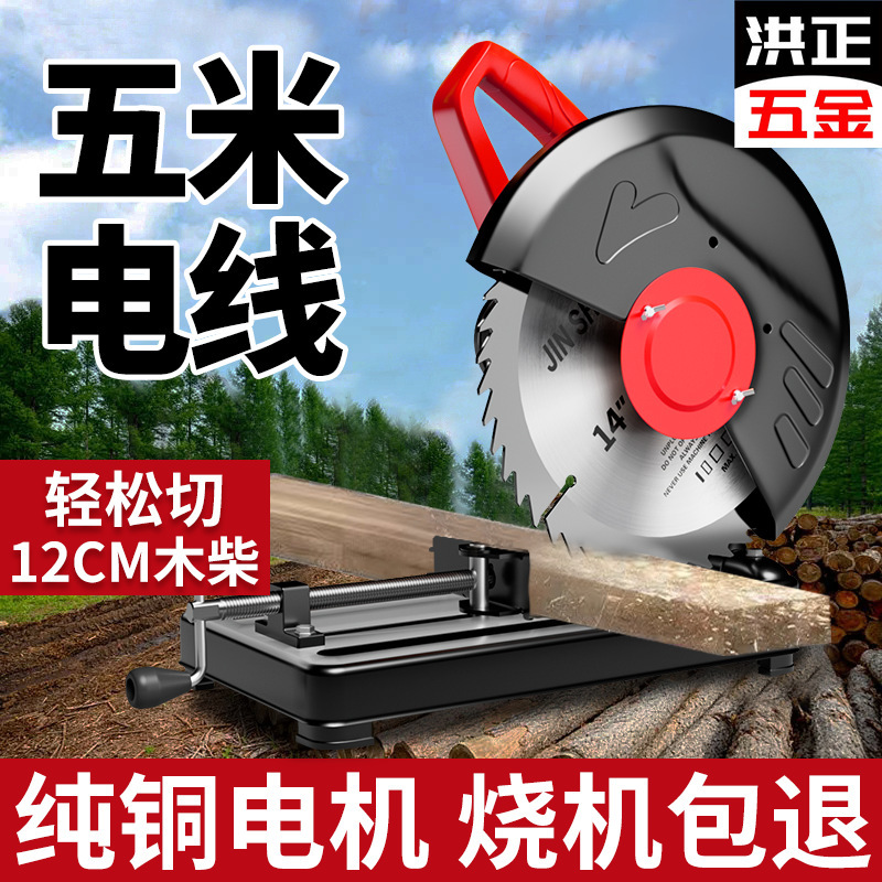 大型型材切割机钢材金属木材家用多功能钢材机大功率木工圆盘锯洪|undefined