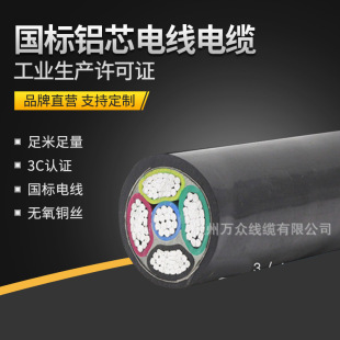 ��ͨ�в߇����Xо��|  185ƽ���X��| YJLV3*185+2*95늾���|