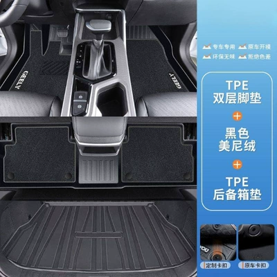 4-generation Main Driving Single Car | Universal Foot Pad - moyun-black-double-layer-tpe-foot-pad-minini-velvet-rear-trunk-mat-fourth-generationemgrand-22-25-model-exclusive