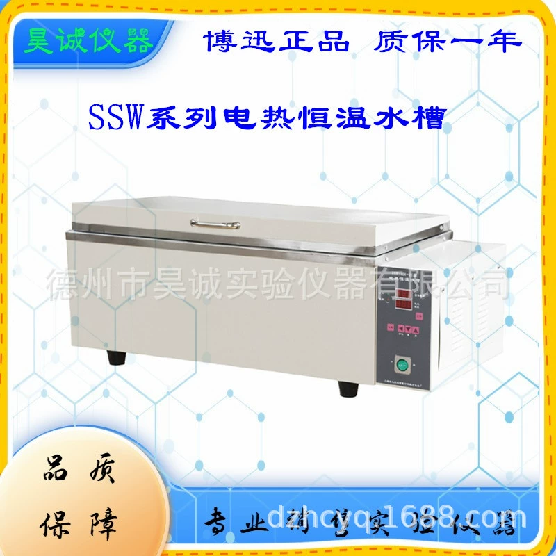 Bosun SSW-420-2S Электрический резервуар для воды с постоянной температурой SSW-600-2S лабораторный цифровой дисплей прецизионный резервуар для воды с постоянной температурой