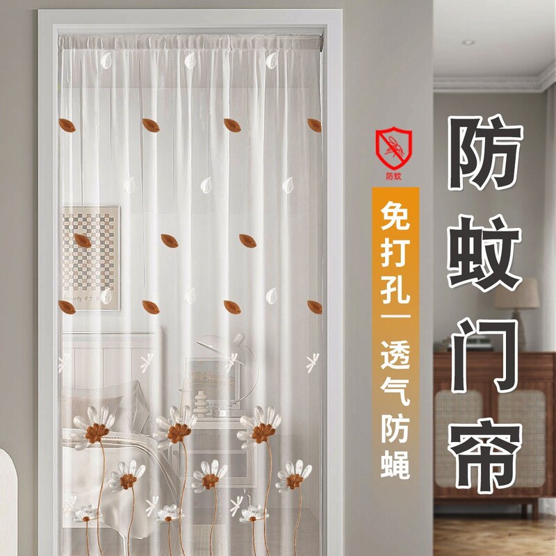 Summer Mosquito-Proof Door Curtain 2026 New Model High-End Screen Door Bedroom Partition Dust-Proof Curtain Fly-Proof No-Drill Installation Summer Mosquito-Proof Door Curtain 2026 New Model High-End Screen Door Bedroom Partition Dust-Proof Curtain Fly-Proof No-Drill Installation