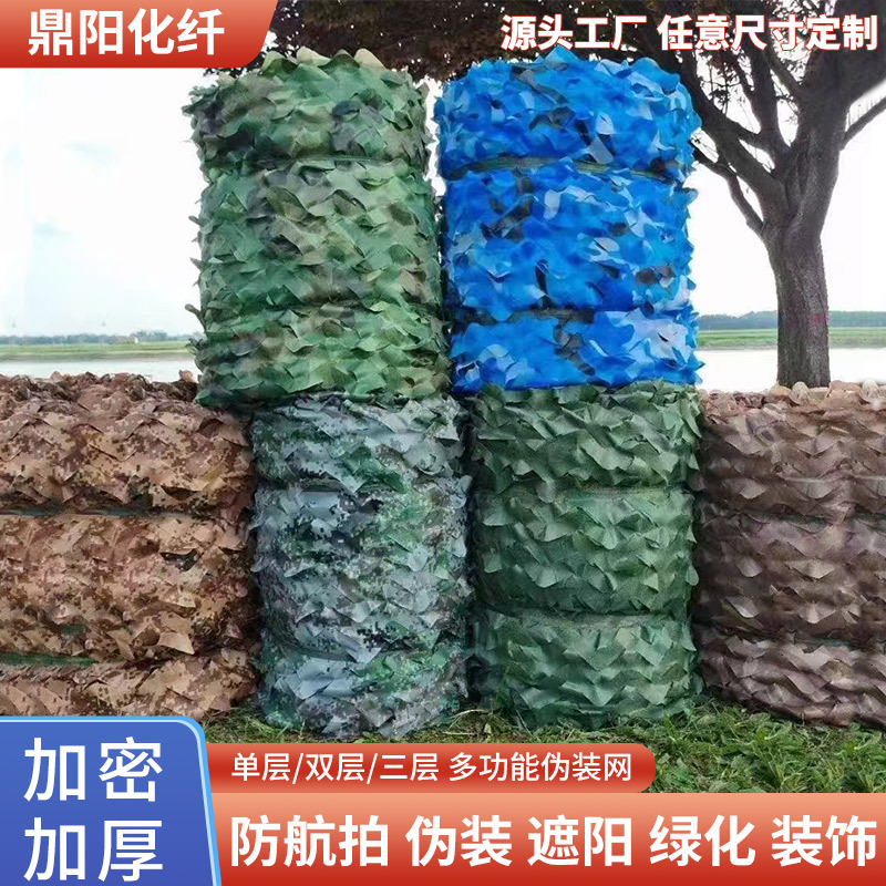 伪装网现货仿真丛林迷彩伪装网防航拍主题篱笆装饰军训迷彩遮阳