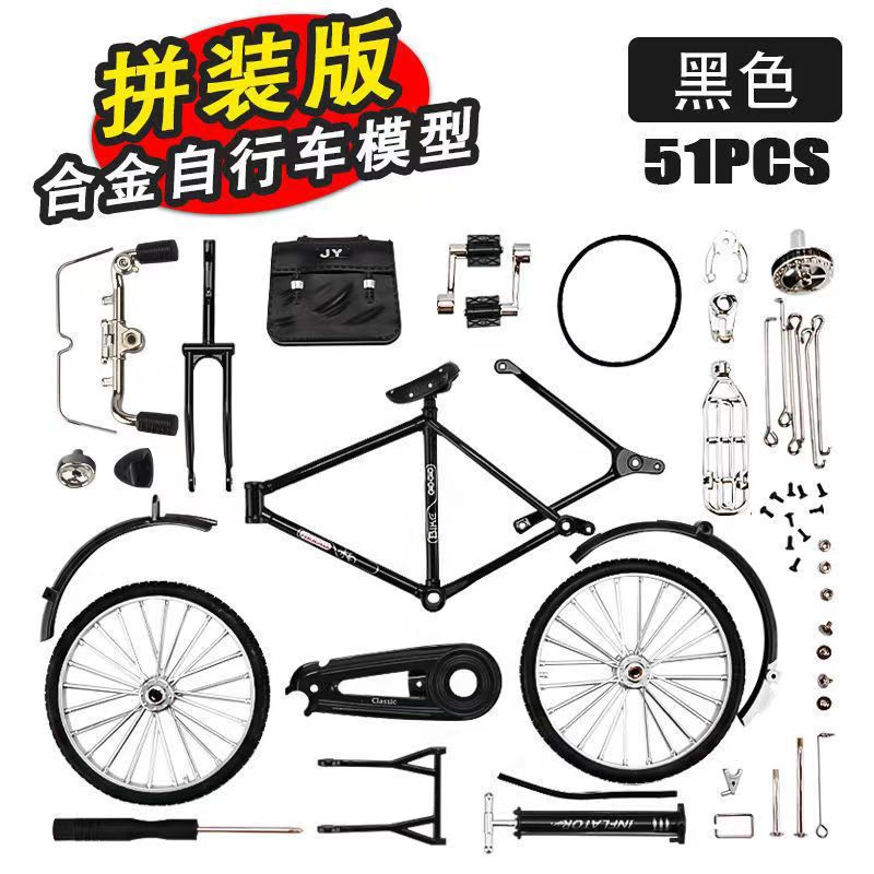 1:8シミュレーション合金レトロ創意二八大棒自転車模型クラシックレトロ男女自転車モデルdly