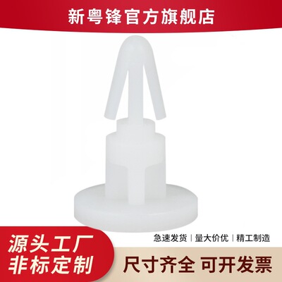 开孔3~4mm平底尼龙飞机隔离柱 塑料卡扣式支撑柱PC板垫高间隔胶柱|ms