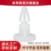 开孔3~4mm平底尼龙飞机隔离柱 塑料卡扣式支撑柱PC板垫高间隔胶柱|ms