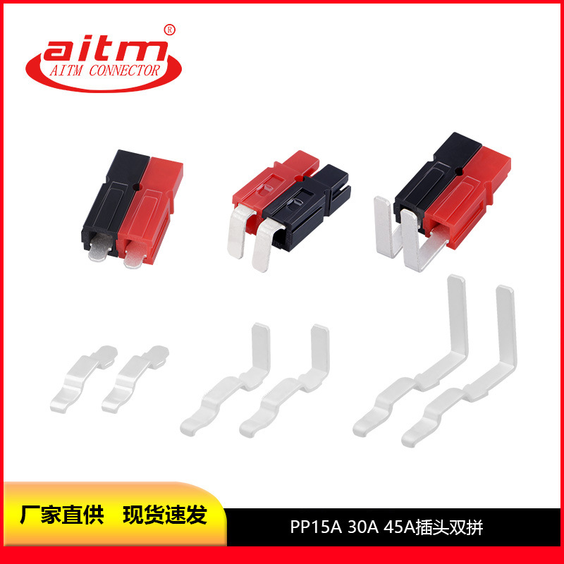 PP15PP30PP45A户外移动电源插头房车锂电池连接器扫描仪医疗插件