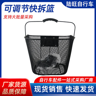 Mountain Bike Basket Adjustable Portable Basket Quick Release Basket Bicycle Basket with Handle Iron Basket