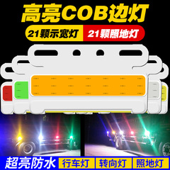 24v大型トラック超薄型cobサイドライト12vトレーラー超点灯led照明防水サイドライト表示幅タイヤライトウエストライト