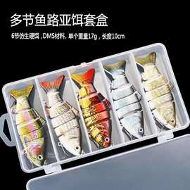 多节鱼路亚饵10cm17g仿生塑料硬饵仿真鱼跨境热销假渔具渔饵