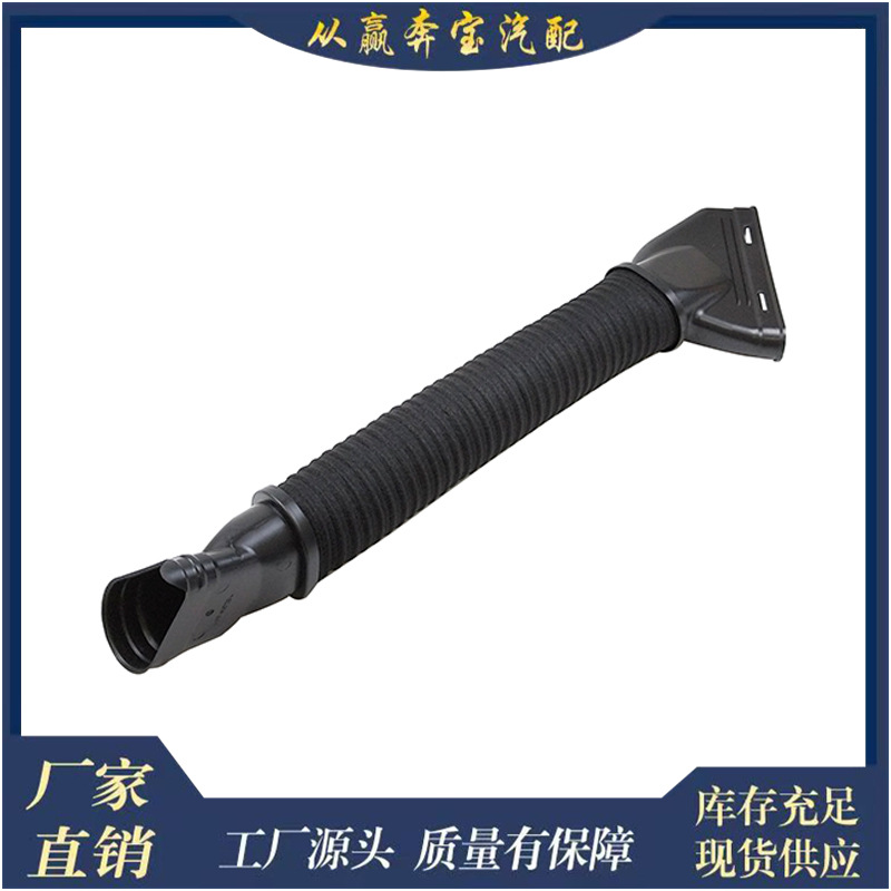 Suitable for Mercedes-Benz Ml350 Gls350 Gl350 Engine Air Filter Intake Pipe 6420948897
