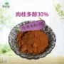 生物500g肉桂提取物