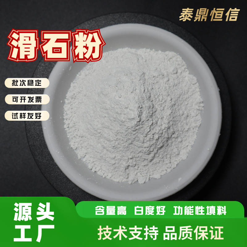 出口专供高白度滑石粉工程塑料注塑助剂800目粒度分布均匀