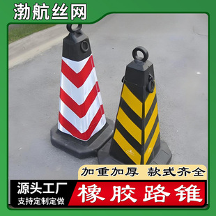 Henan Luoyang rubber road cone barrel reflective warning mobile road cone temporary warning barricade lifting ring cone customization