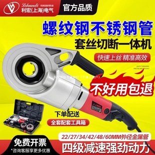 Threaded Round Steel Electric Threading Machine Galvanized Water Pipe Wire Twisting Heating Pipe Threading Handheld Fire Pipe Small Threading Machine