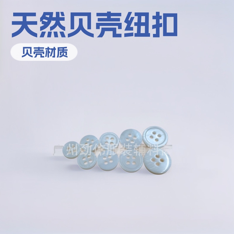 [Ready Stock Sale] Women's Shirt Buttons Children's Clothing Shell Buttons Freshwater Shell River Shell White Four-Hole Round Edge Style