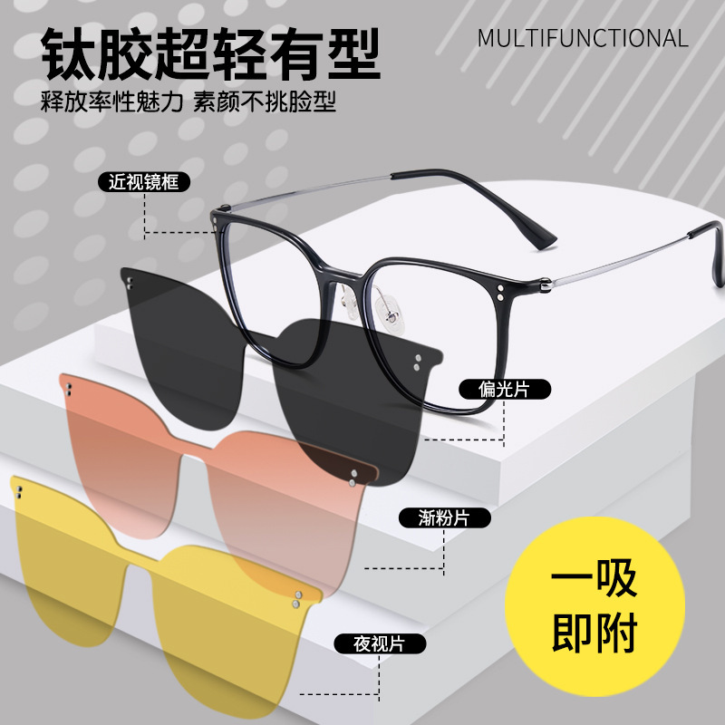 New Magnetic Suction Set of Glasses, Interchangeable Sunglasses, Men's Fashion, Women's Large Frame Polarized Sunglasses Set, Ready for Sale New Magnetic Suction Set of Glasses, Interchangeable Sunglasses, Men's Fashion, Women's Large Frame Polarized Sunglasses Set, Ready for Sale