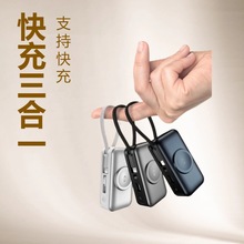 3合1胶囊应急快充充电宝5000毫安 移动电源支持手机手表耳机充电