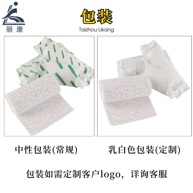 Export cross-border direct supply rapid drying orthopedic shaping POP bandage for art texture painting