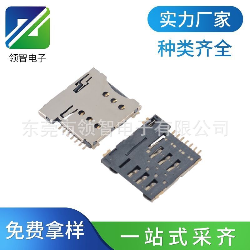 MICRO SIM卡座7P自弹H1.35手机通讯卡槽带开关检测功能MICRO SIM