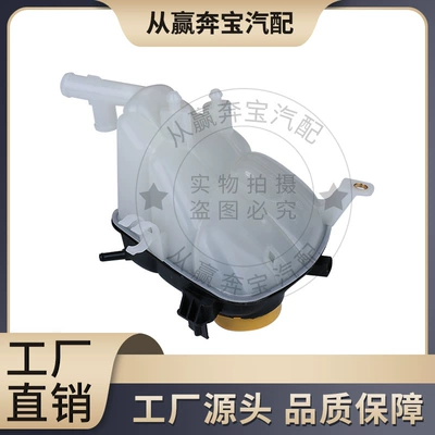 Cooling Water Tank A1645000049, Water tank