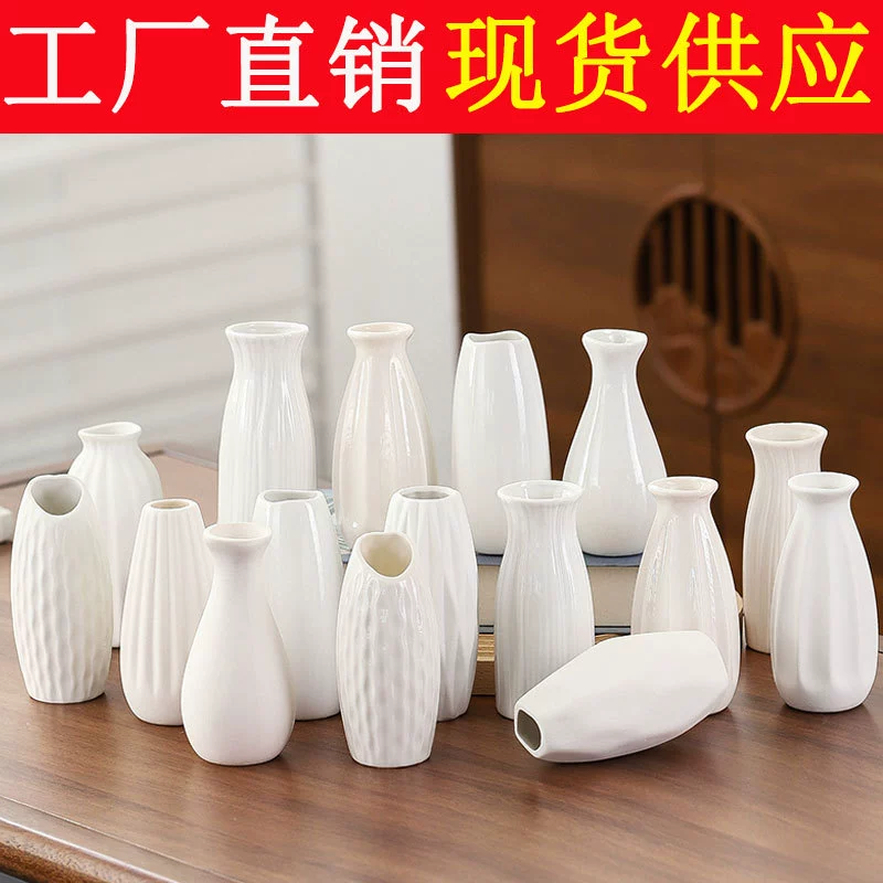 Обычная сожженная белая керамическая ваза Современная простая Организация сушеных цветов Оптовая продажа креативных украшений дома Ремесленные украшения