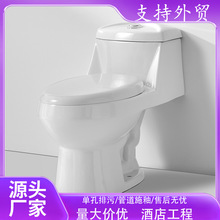 马桶家用工程酒店坐厕陶瓷连体防臭外贸坐便器南美东南亚非洲出口
