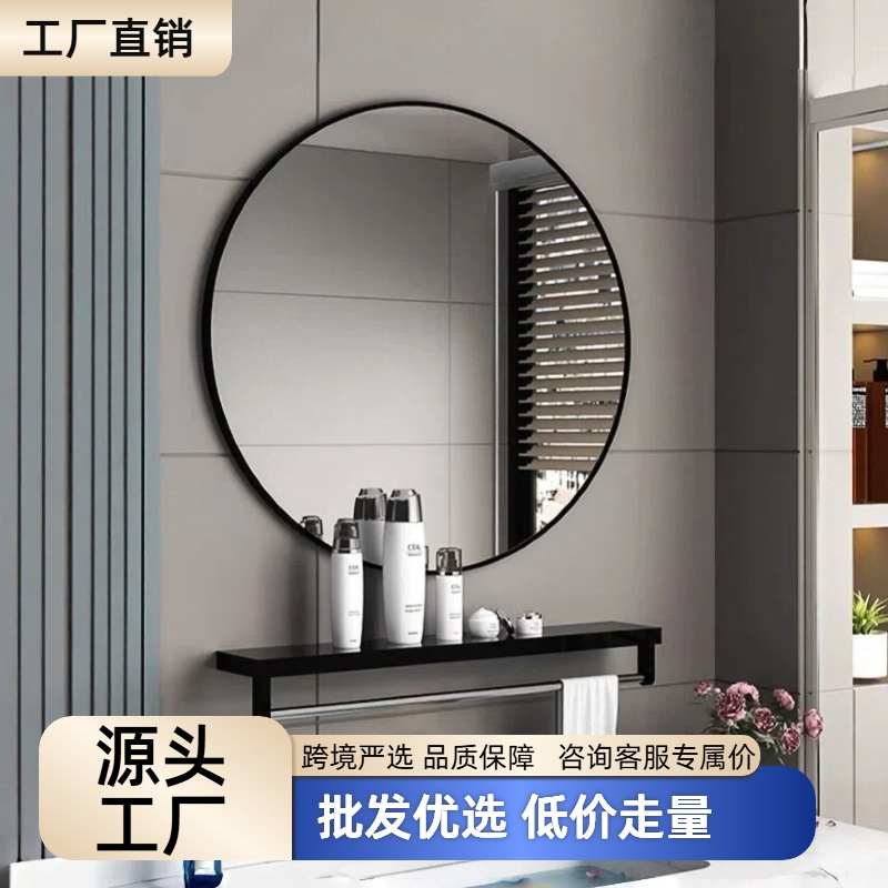 High-Definition Glass Bathroom Mirror, Simple Bathroom Wall-Mounted Makeup Mirror, Washbasin Wall-Mounted Mirror, No Drilling Required