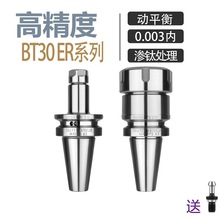 ص BT30-ER32-70 ER11-ER40ȫϵ ߾0.003 X CNC