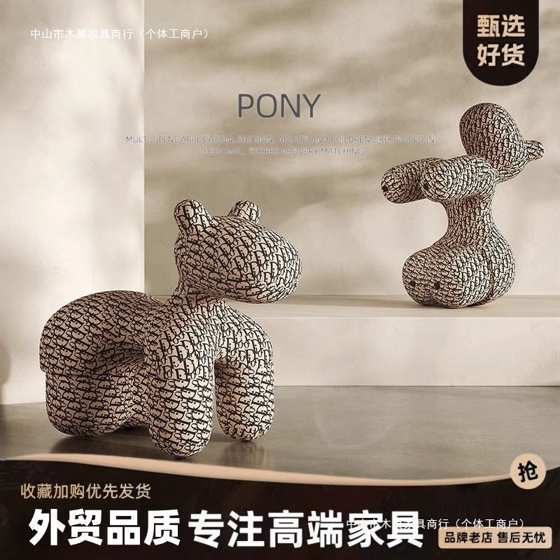 小马椅网红骑马小狗椅小朋友小孩亲子儿童凳卡通可爱客厅创意摆件|undefined