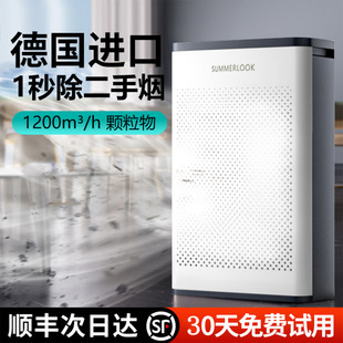 [Special for Mahjong] Air Purifier Office Anti-Second-Hand Smoke Artifact Chess and Card Room Removes Formaldehyde Dust and Odor