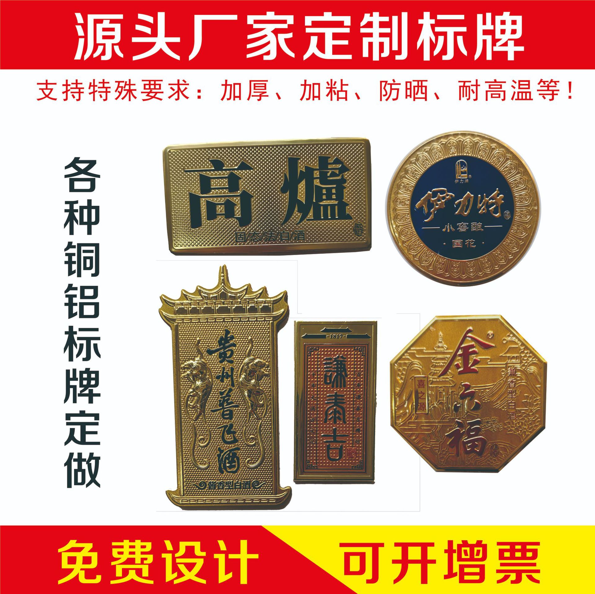 工厂定制进口铝冲压凹凸洒瓶标签精品盒装饰LOGO铭牌