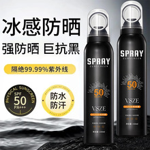 VSZE防晒喷雾黑150ml夏天防水防汗防紫外线清爽隔离不油腻批发