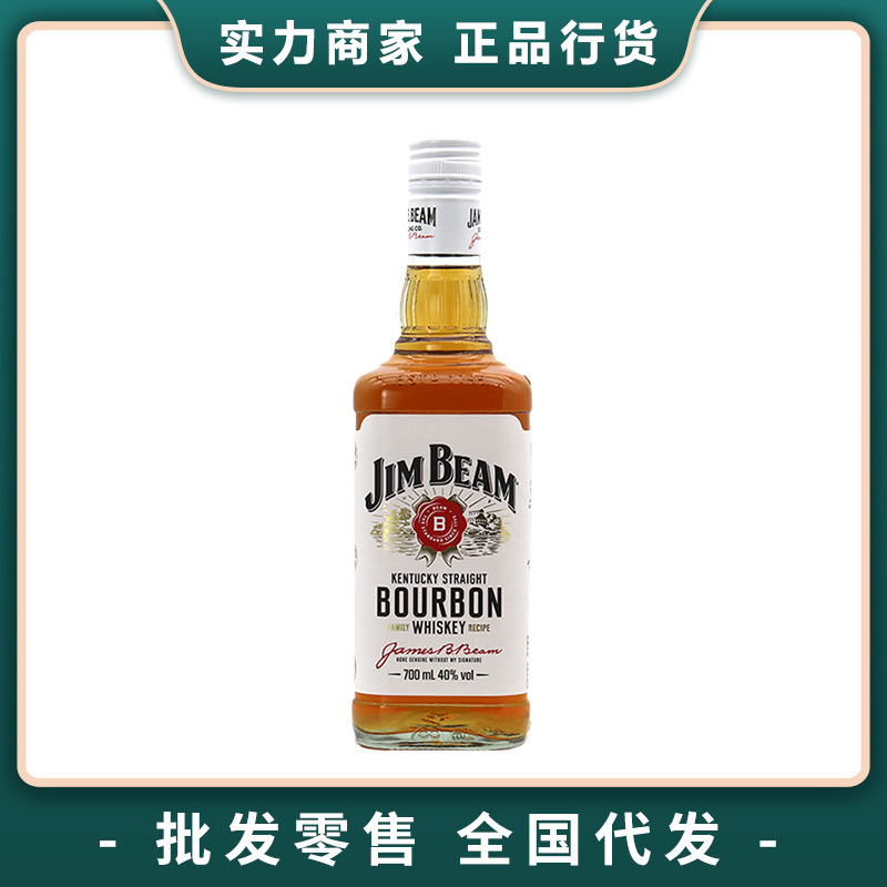 白占边波本威士忌 金宾波本JIM BEAM 占边白西班牙进口洋酒700ml