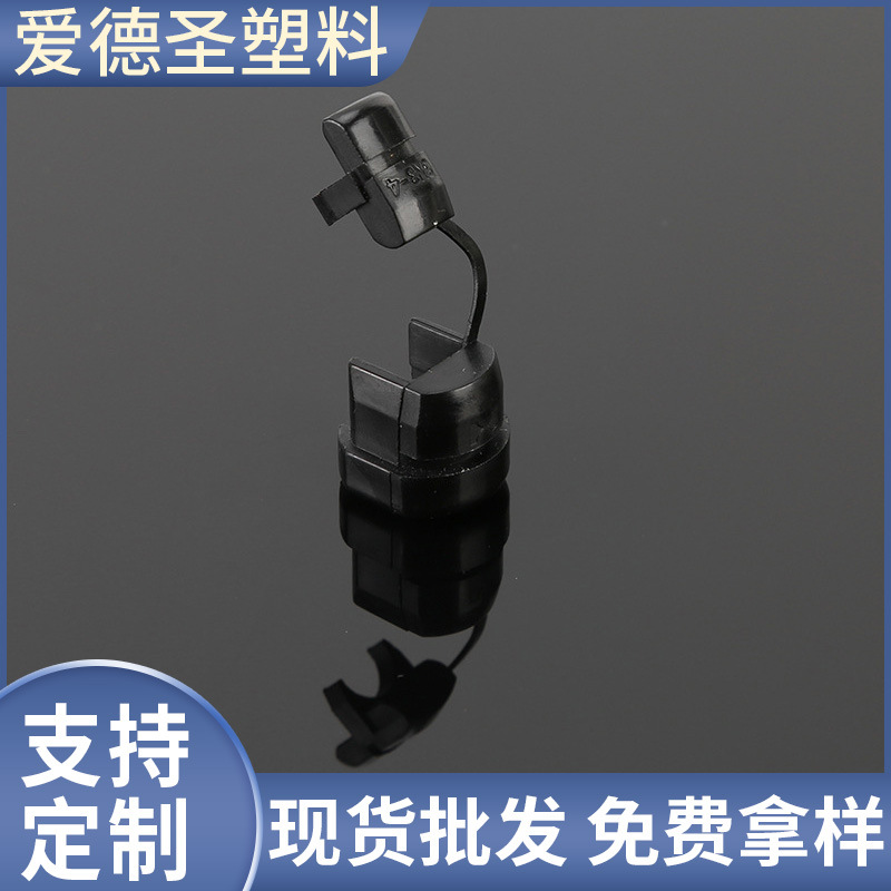 厂家供应保护线套 电源线夹UL线扣线卡  电源线扣定制批发