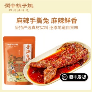 �������ӽ�������˺���Ĵ���ؕ������⼴ʳ�uζ��ʳ��ֻ����650g