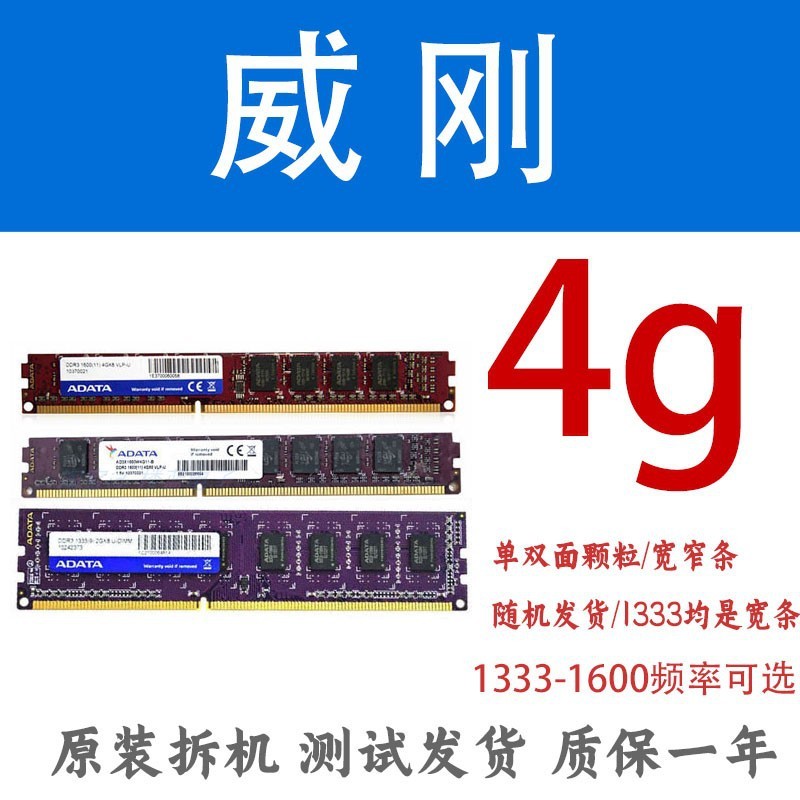 デスクトップメモリモジュール DDR3 1333 1600 4G 8G 中古コンピュータ分解完全互換第三世代ユニバーサルモジュール|undefined