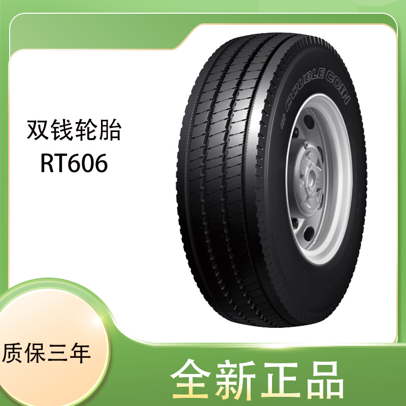 双钱DOUBLECOIN275/70R22.5 RT606客运车公交大巴车全轮位轮胎