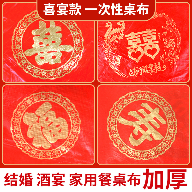 Disposable tablecloth plastic thickened tablecloth wedding banquet home table cloth round table rectangular square wholesale