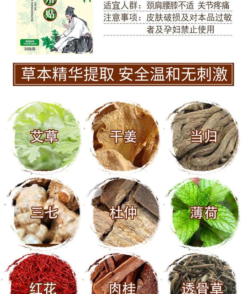 Mugwort Heat Patch 30 Patches for Neck Shoulder Knee Joint Warm Compress quality and texture