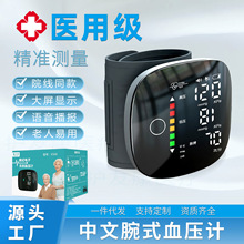 中文款手腕血压计电子血压仪全自动语音播报手表式测高家用气泵式