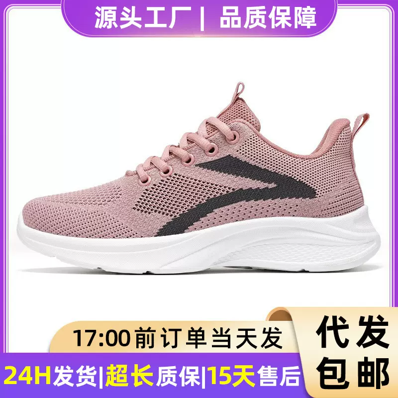 鞋子女休闲鞋百搭女单鞋软底轻便飞织鞋透气网面鞋跨境shoes女鞋