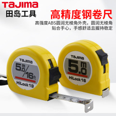 Tajima Steel tape measure 5 meters high wear-resistant tape measure double-sided paint scale ruler portable woodworking measuring circle ruler